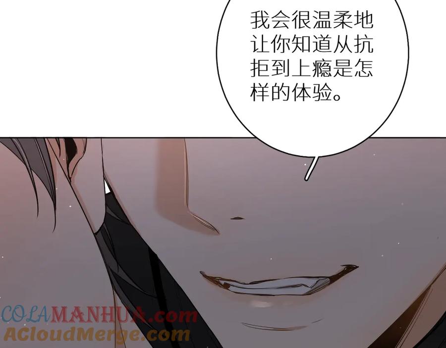 《零度触碰》第12话 残虐的惩罚！ 第33页