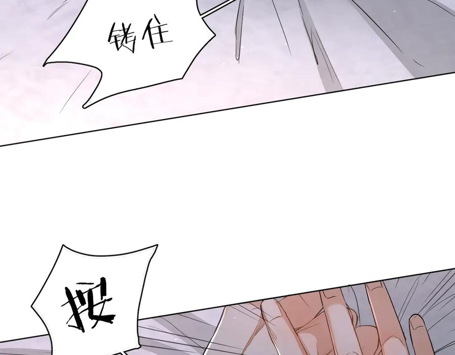 《零度触碰》第12话 残虐的惩罚！ 第36页