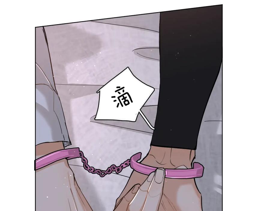 《零度触碰》第12话 残虐的惩罚！ 第31页