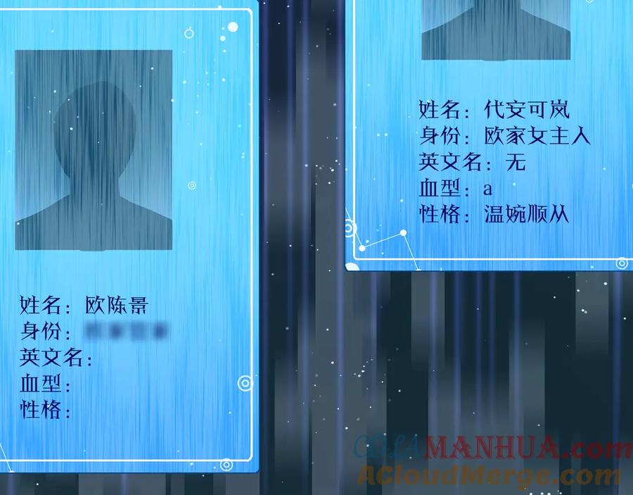 《零度触碰》第12话 残虐的惩罚！ 第57页