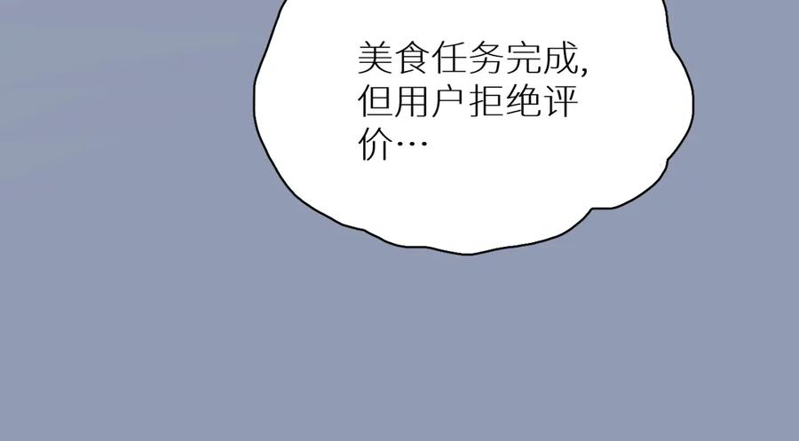 《零度触碰》第13话 请独享美味吧！ 第46页