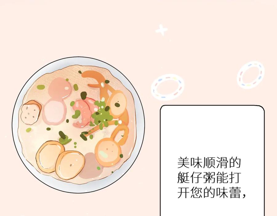 《零度触碰》第13话 请独享美味吧！ 第11页