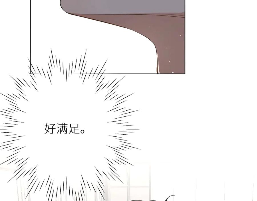 《零度触碰》第13话 请独享美味吧！ 第34页