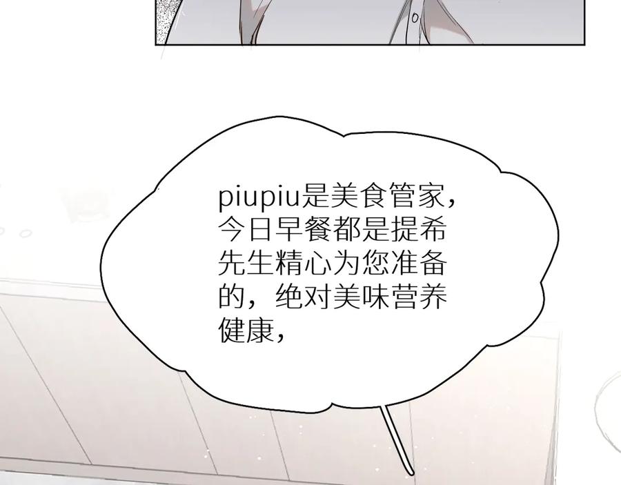 《零度触碰》第13话 请独享美味吧！ 第40页