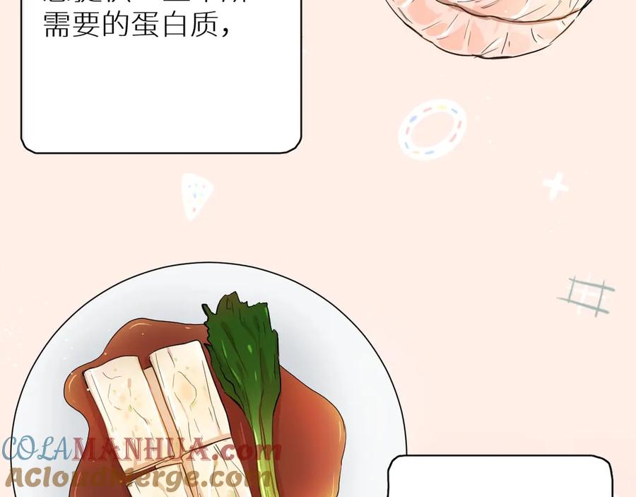 《零度触碰》第13话 请独享美味吧！ 第13页