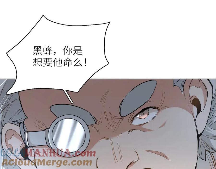 《零度触碰》第13话 请独享美味吧！ 第101页