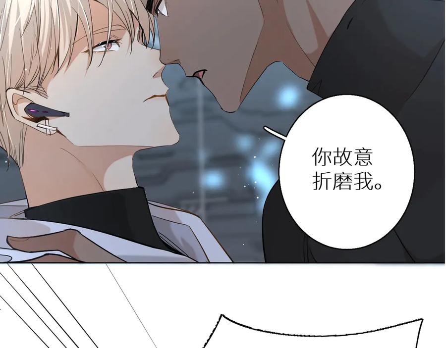 《零度触碰》第13话 请独享美味吧！ 第94页