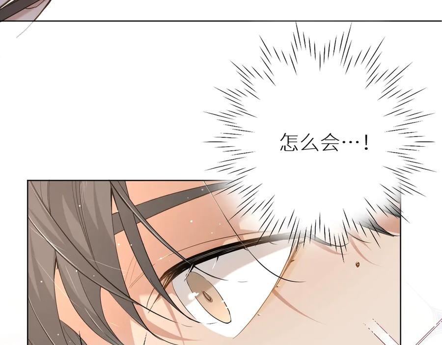 《零度触碰》第13话 请独享美味吧！ 第28页