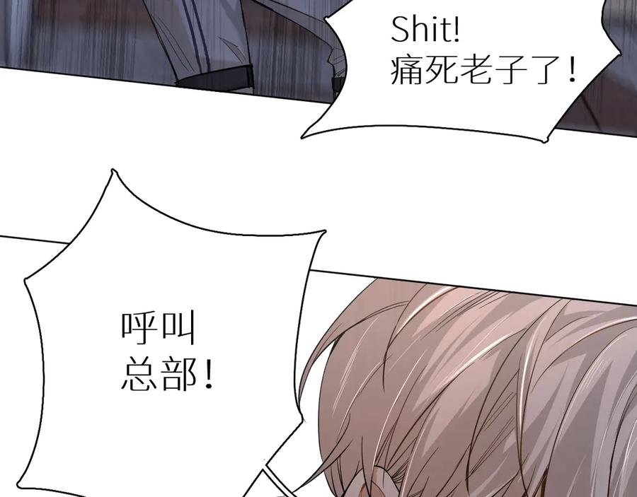 《零度触碰》第13话 请独享美味吧！ 第55页