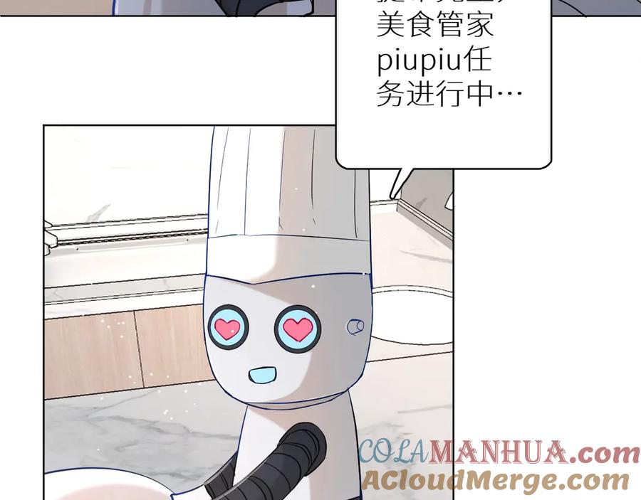 《零度触碰》第13话 请独享美味吧！ 第37页