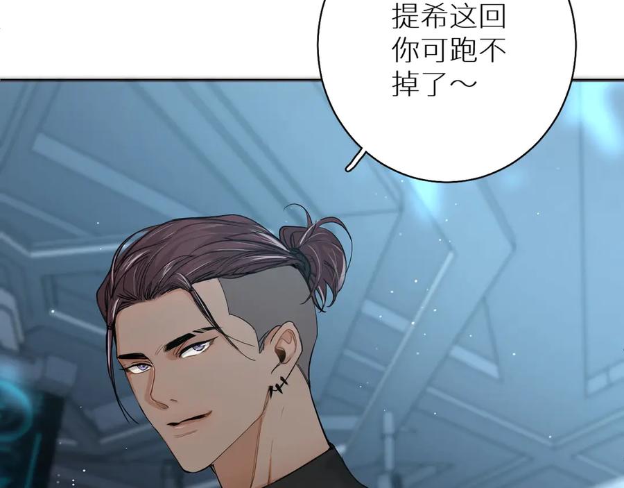 《零度触碰》第13话 请独享美味吧！ 第66页