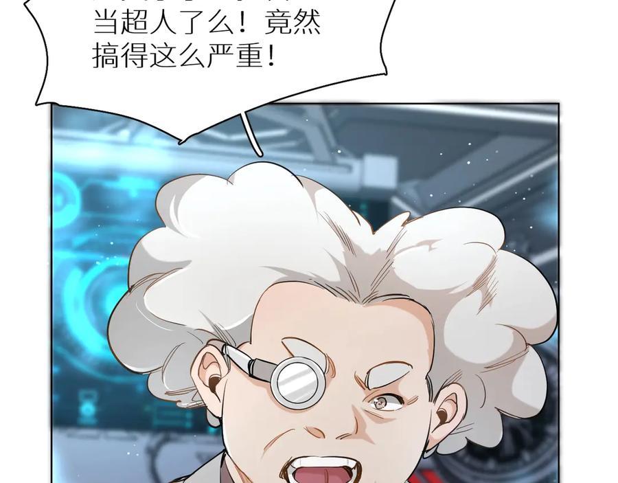 《零度触碰》第13话 请独享美味吧！ 第62页