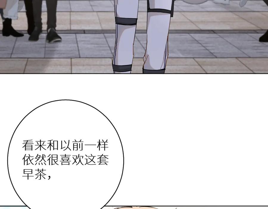《零度触碰》第13话 请独享美味吧！ 第50页