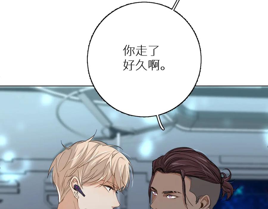 《零度触碰》第13话 请独享美味吧！ 第86页