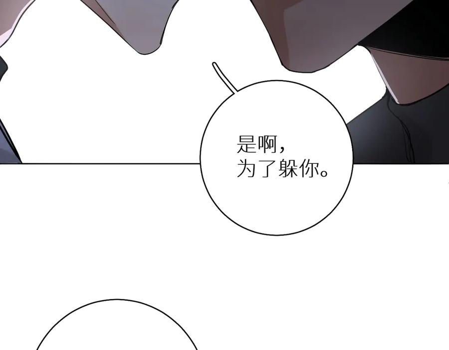 《零度触碰》第13话 请独享美味吧！ 第90页