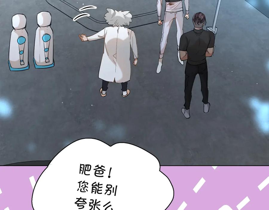 《零度触碰》第13话 请独享美味吧！ 第107页