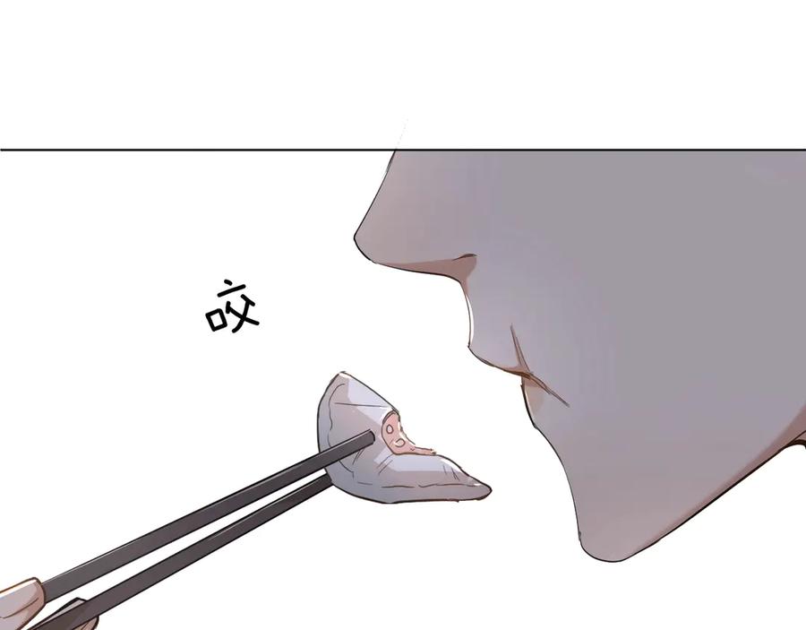 《零度触碰》第13话 请独享美味吧！ 第27页