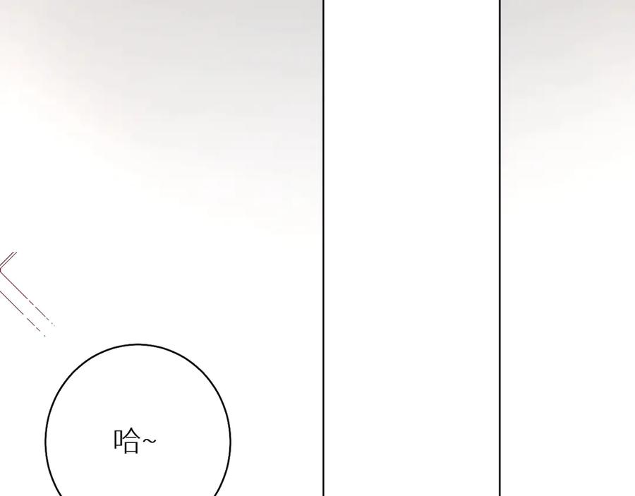 《零度触碰》第13话 请独享美味吧！ 第32页