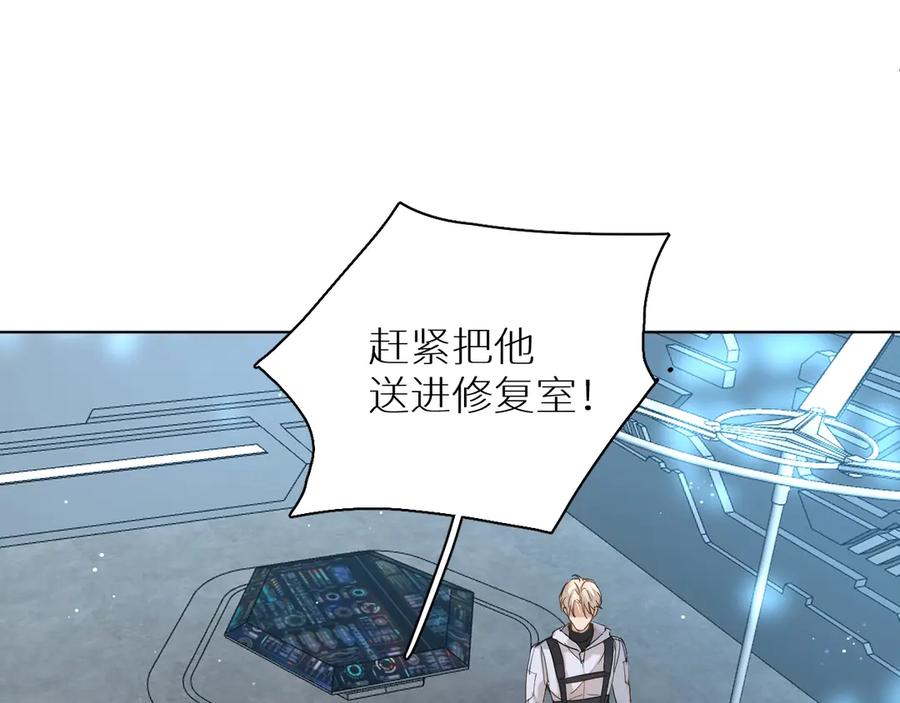 《零度触碰》第13话 请独享美味吧！ 第106页