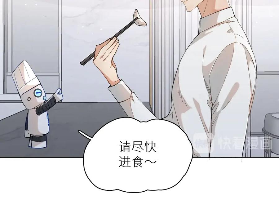 《零度触碰》第13话 请独享美味吧！ 第26页