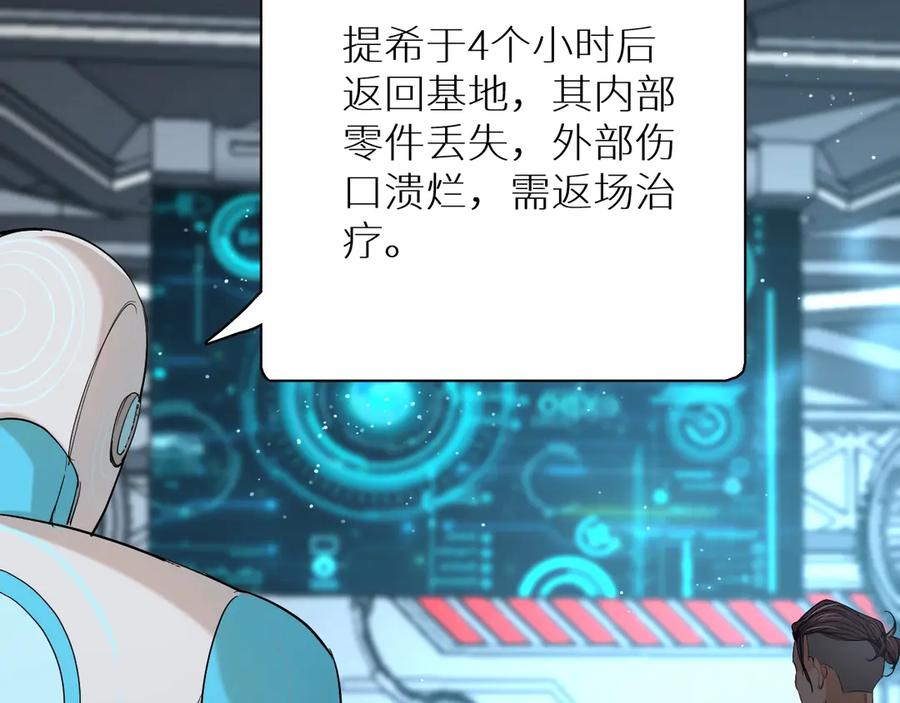 《零度触碰》第13话 请独享美味吧！ 第59页