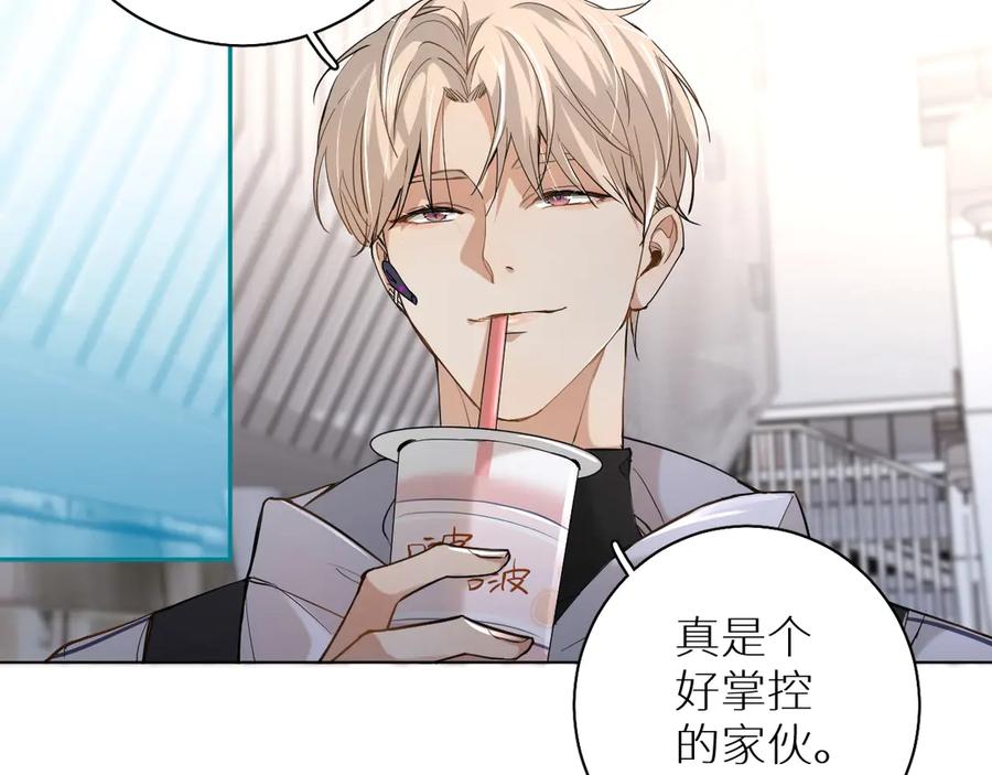 《零度触碰》第13话 请独享美味吧！ 第51页