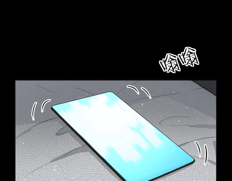 《零度触碰》第13话 请独享美味吧！ 第112页