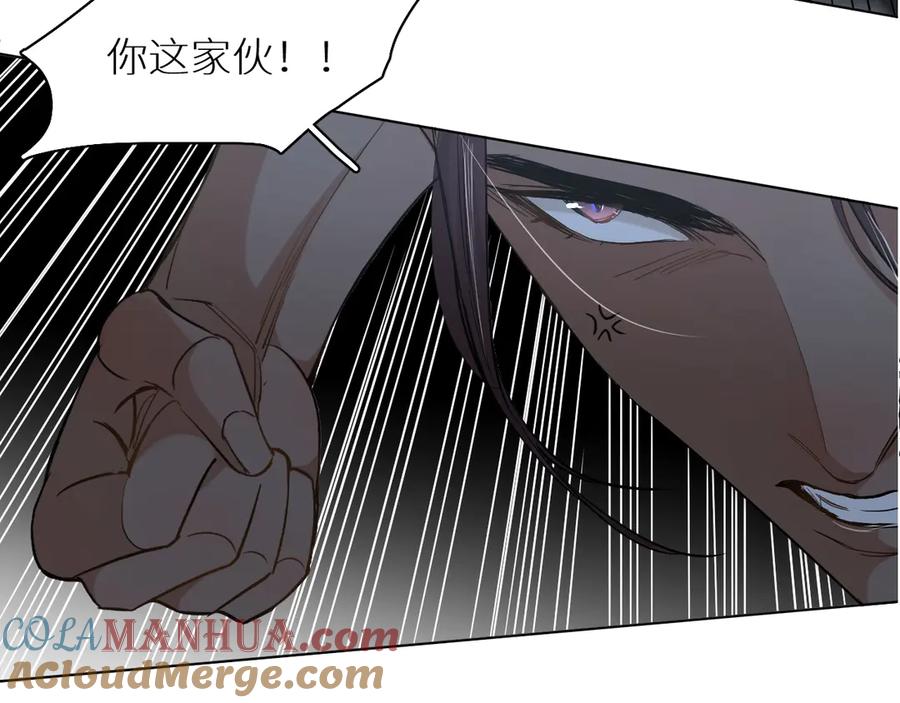《零度触碰》第13话 请独享美味吧！ 第97页
