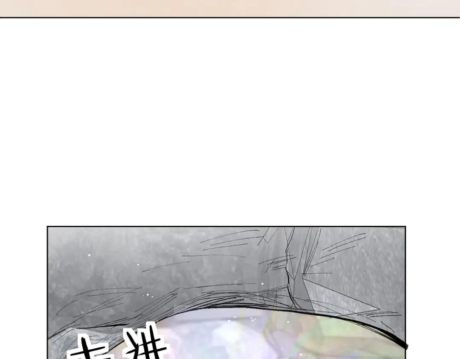 《零度触碰》第13话 请独享美味吧！ 第75页