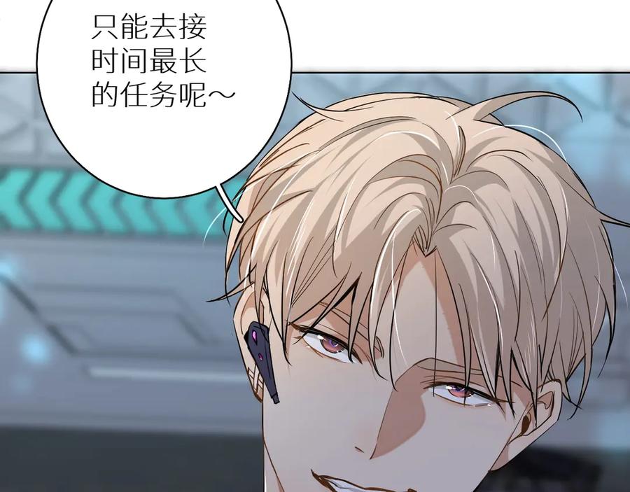 《零度触碰》第13话 请独享美味吧！ 第91页