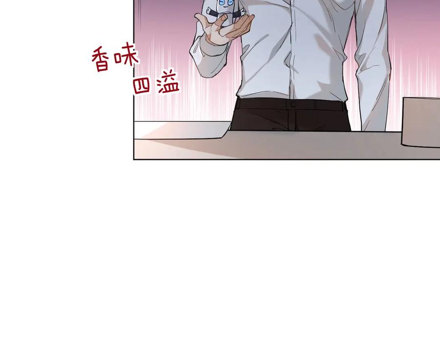 《零度触碰》第13话 请独享美味吧！ 第24页