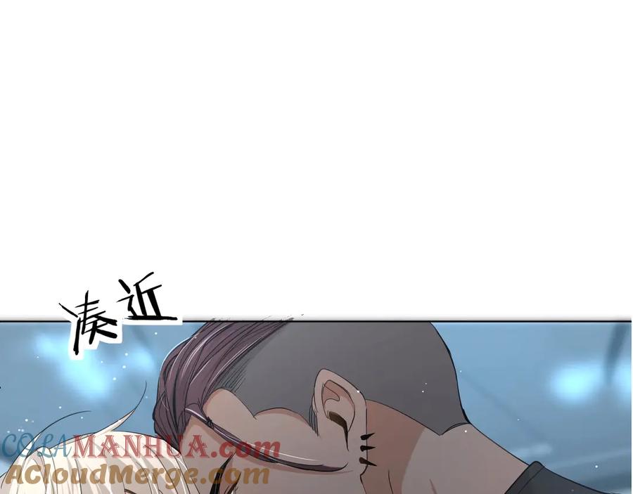 《零度触碰》第13话 请独享美味吧！ 第93页
