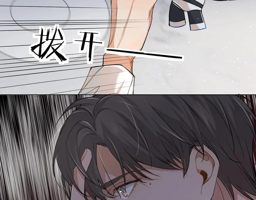 《零度触碰》第13话 请独享美味吧！ 第43页