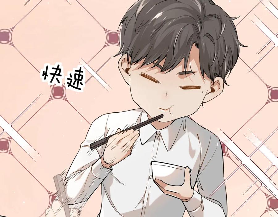 《零度触碰》第13话 请独享美味吧！ 第30页
