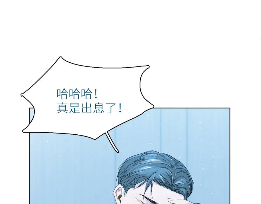 《零度触碰》第14话 为什么脑海里都是他 第34页
