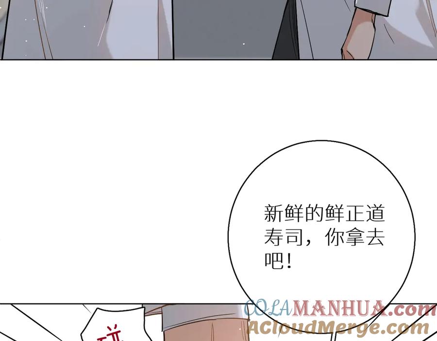 《零度触碰》第14话 为什么脑海里都是他 第53页