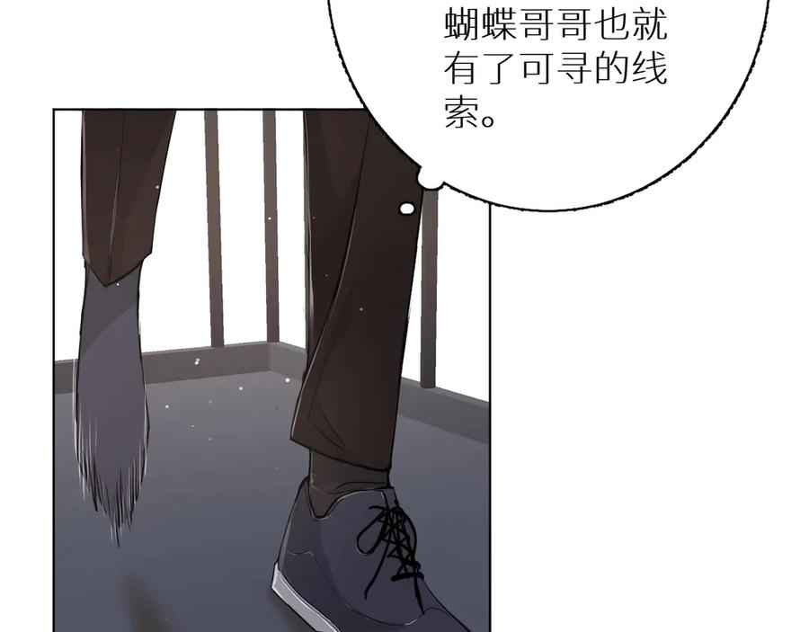 《零度触碰》第14话 为什么脑海里都是他 第43页