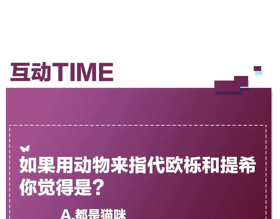 《零度触碰》第14话 为什么脑海里都是他 第114页