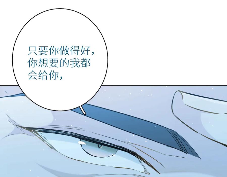 《零度触碰》第14话 为什么脑海里都是他 第36页