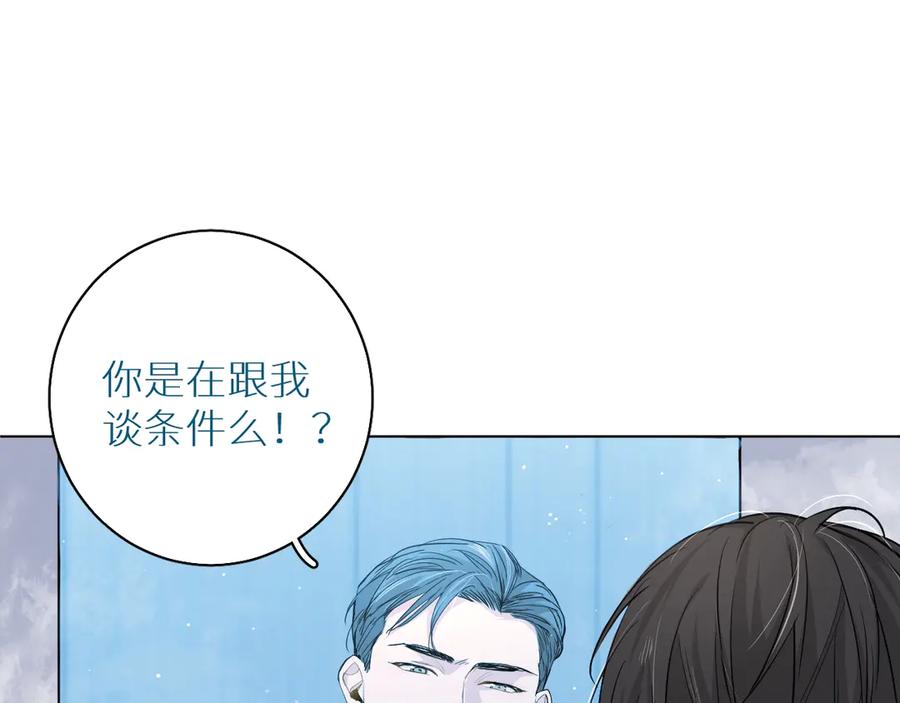 《零度触碰》第14话 为什么脑海里都是他 第30页