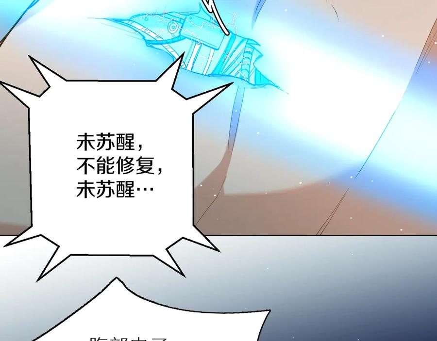 《零度触碰》第14话 为什么脑海里都是他 第11页