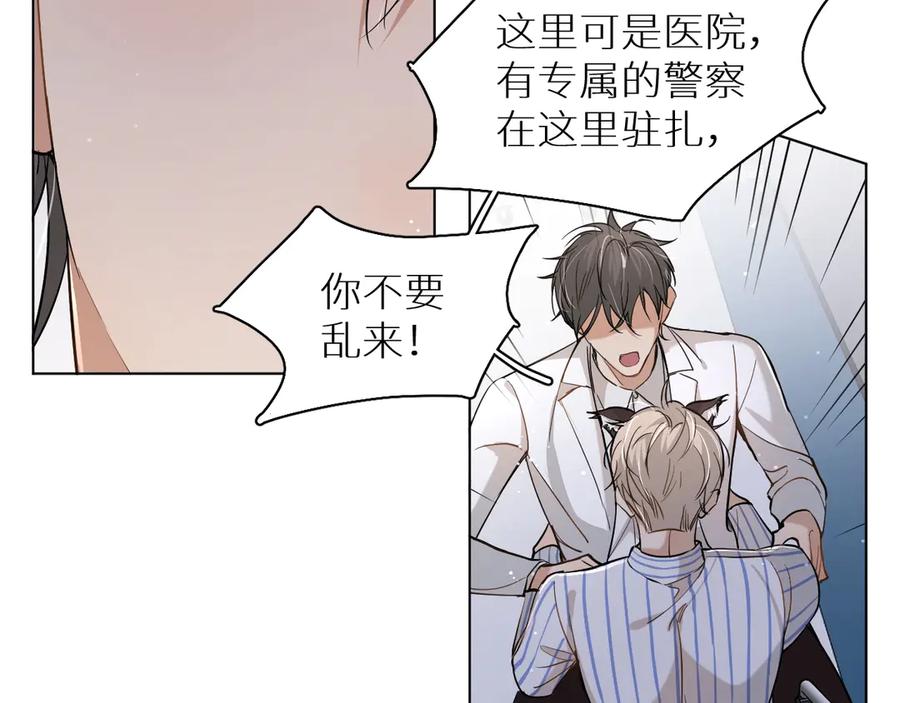 《零度触碰》第14话 为什么脑海里都是他 第102页