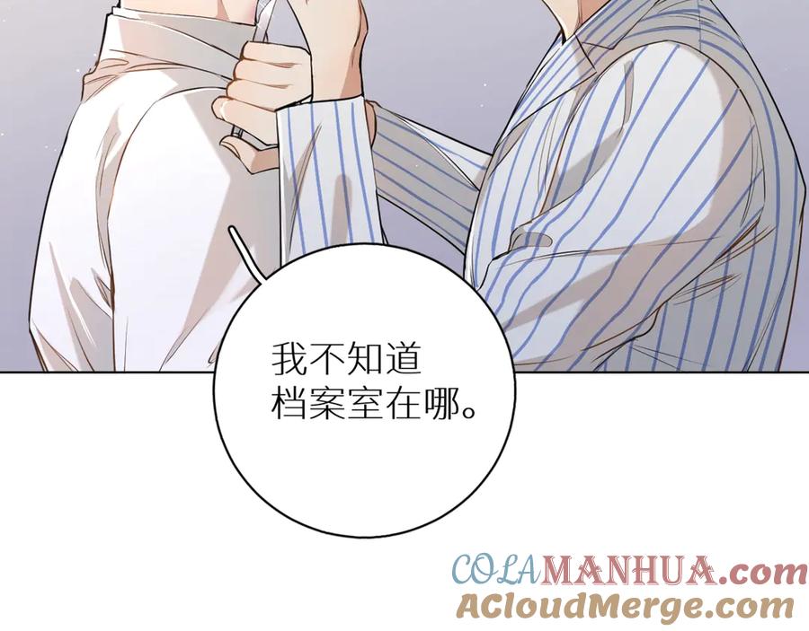 《零度触碰》第14话 为什么脑海里都是他 第121页