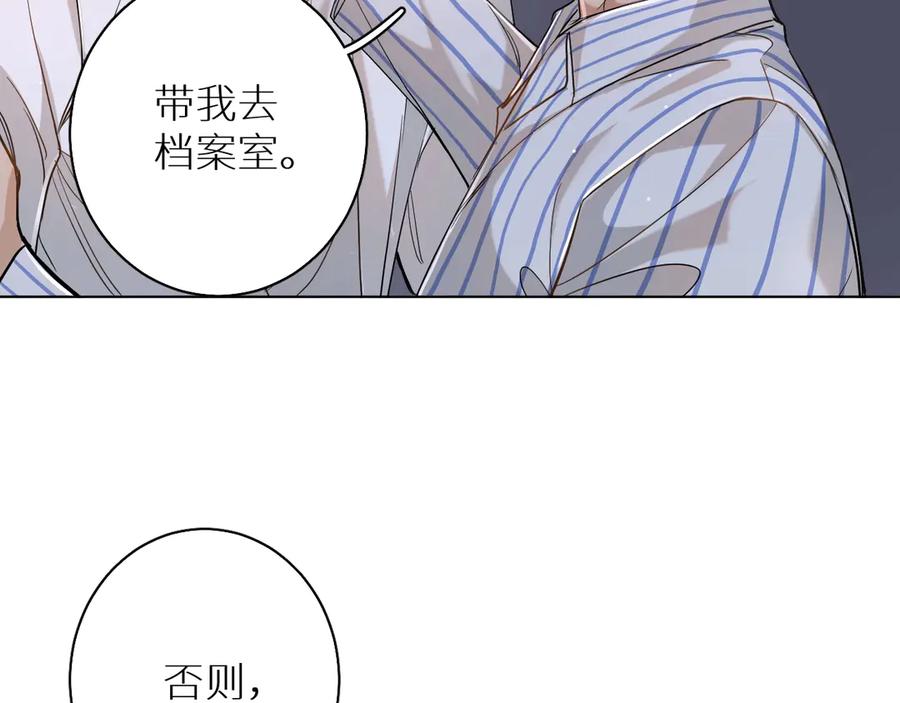 《零度触碰》第14话 为什么脑海里都是他 第107页