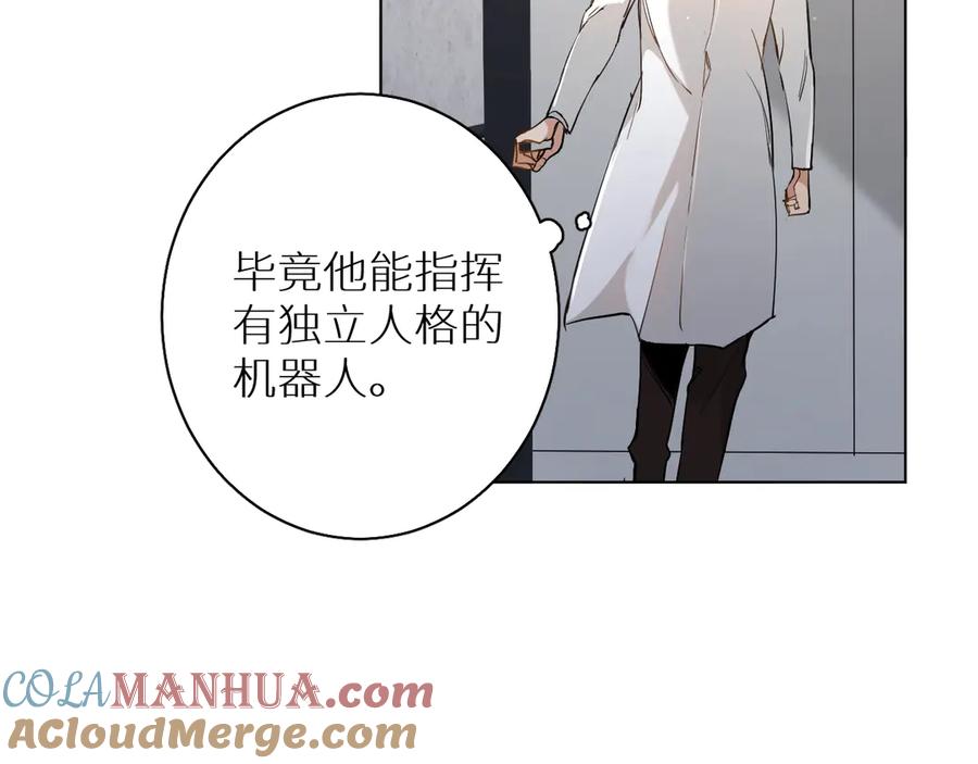 《零度触碰》第14话 为什么脑海里都是他 第45页