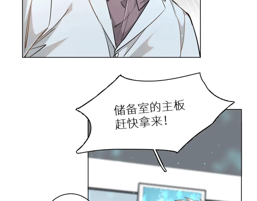 《零度触碰》第14话 为什么脑海里都是他 第18页
