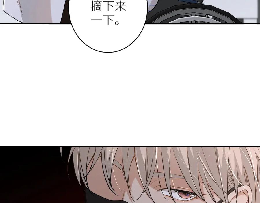 《零度触碰》第14话 为什么脑海里都是他 第87页