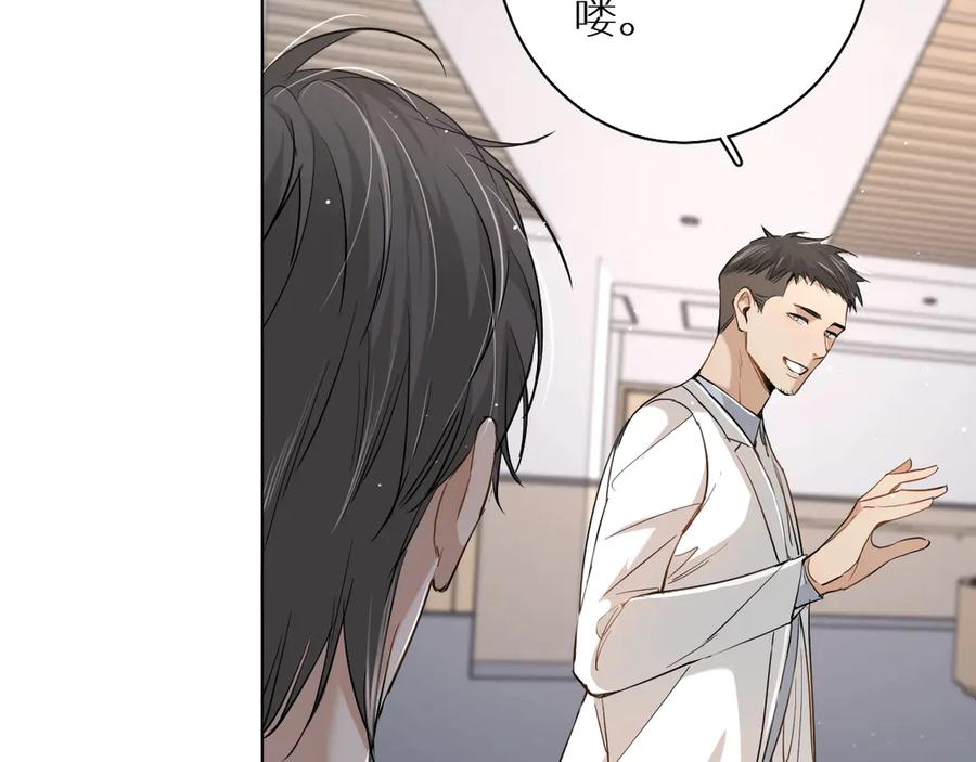 《零度触碰》第14话 为什么脑海里都是他 第59页