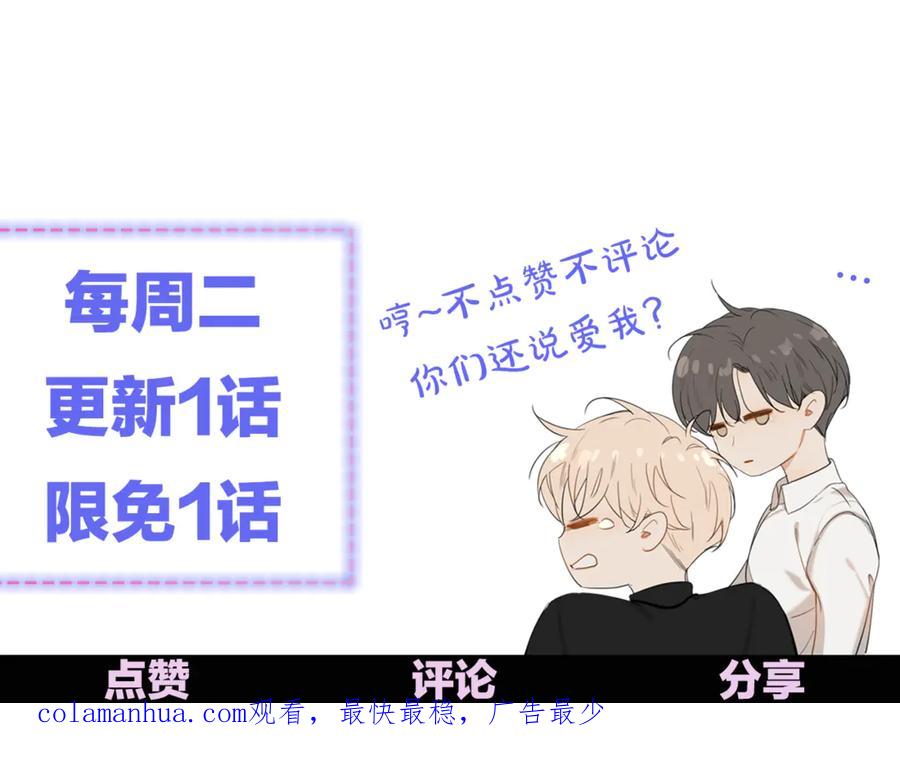《零度触碰》第14话 为什么脑海里都是他 第127页