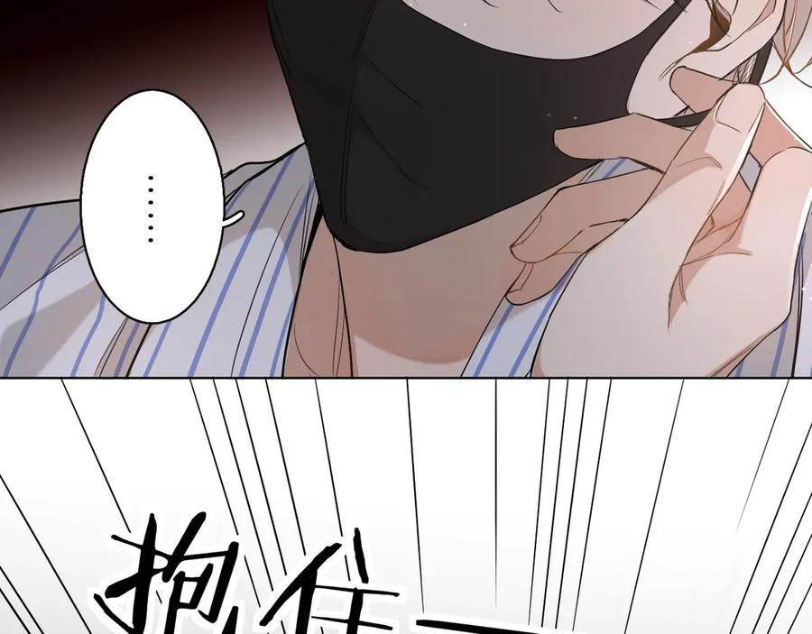 《零度触碰》第14话 为什么脑海里都是他 第88页